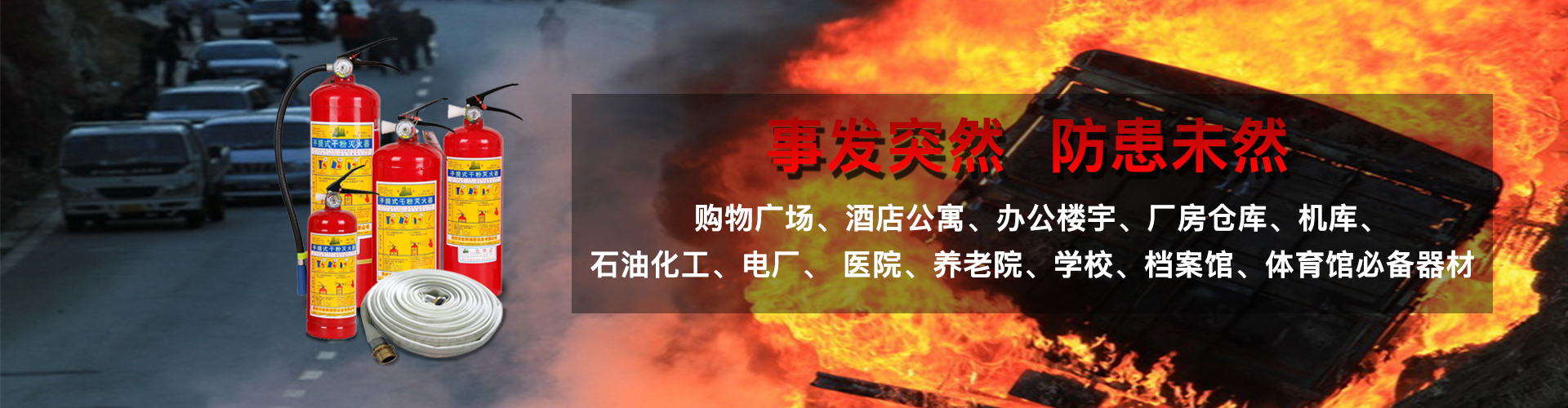 重慶消防設計